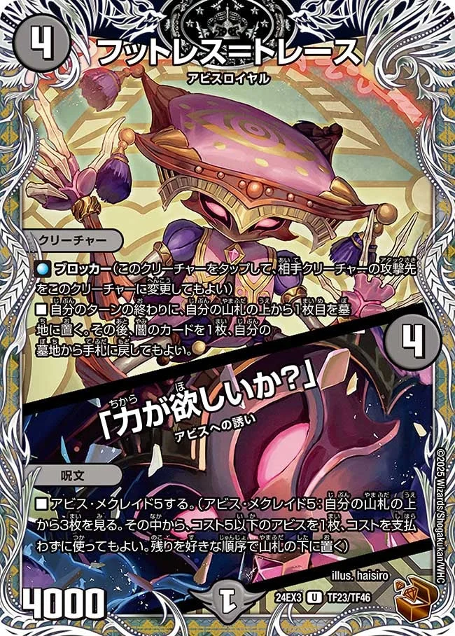 黒緑アビス | デュエル・マスターズ 投稿デッキ | TCG PORTAL