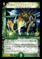 大昆虫ジェネラルマンティス FRONT
