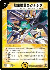 黙示聖霊ラグナシア (DM27 6/55) - R