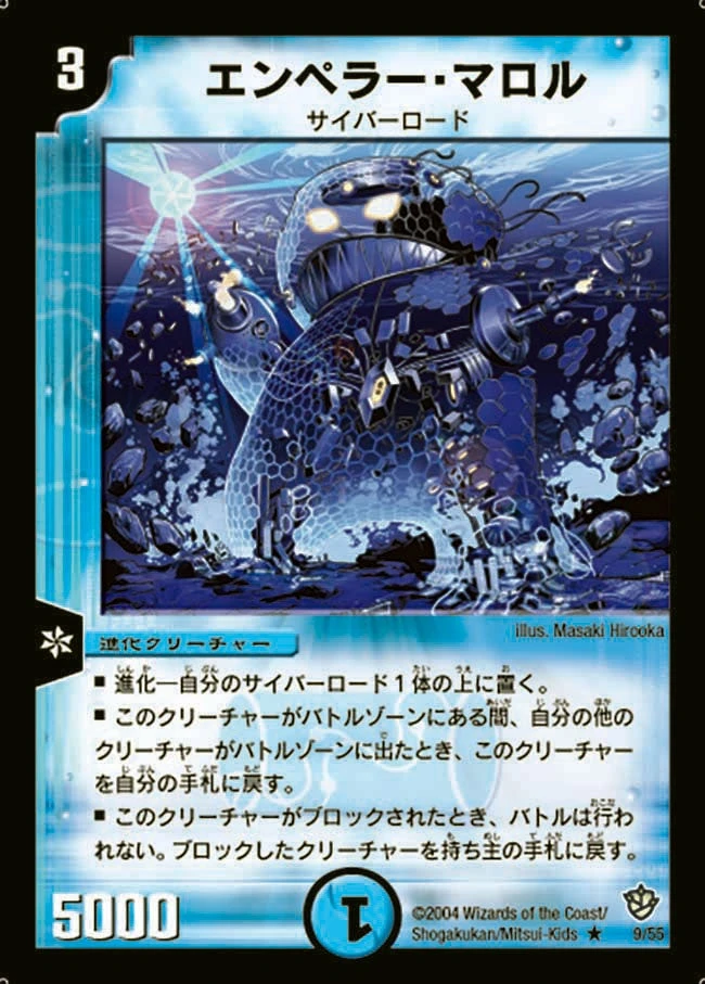 エンペラー・マロル FRONT