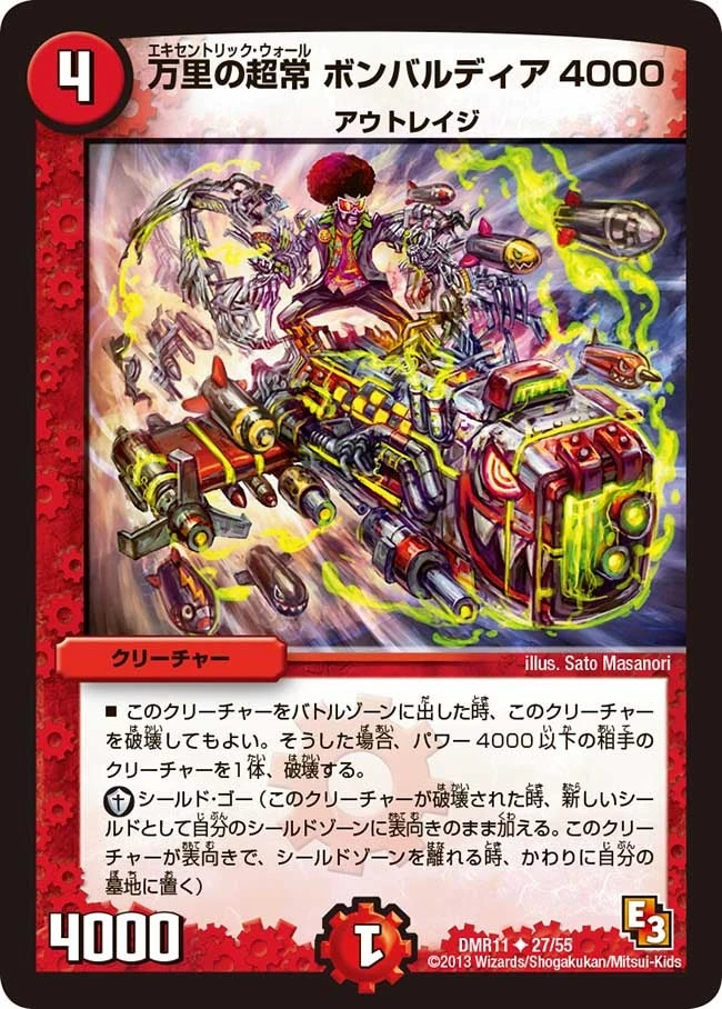 万里の超常 ボンバルディア4000 FRONT