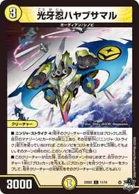 光牙忍ハヤブサマル - バリエーション11