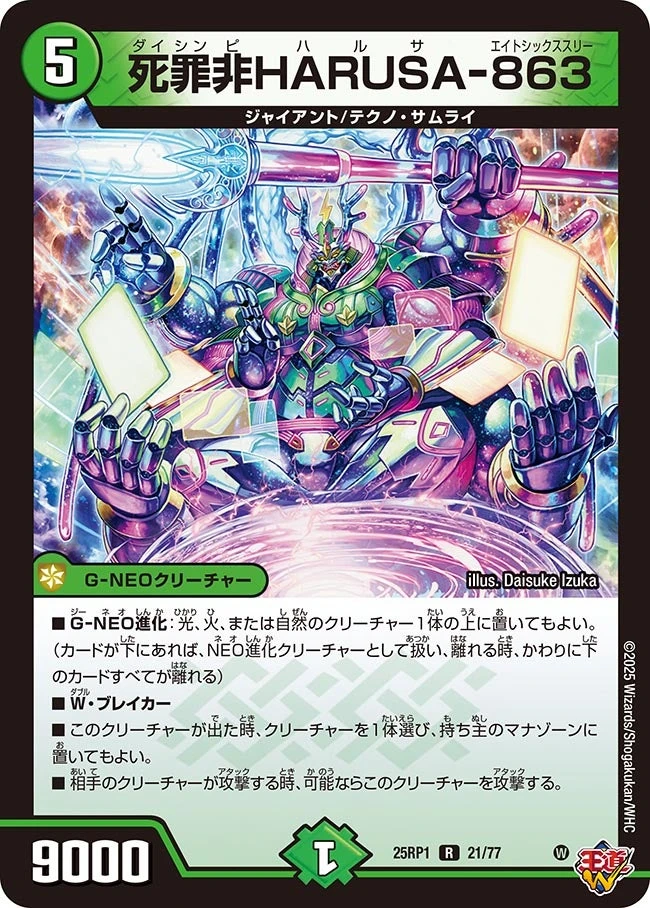 死罪非HARUSA-863 FRONT
