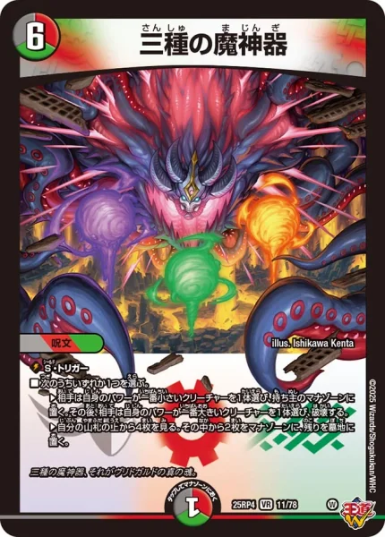4cテレポート】デッキ解説wiki | デュエル・マスターズ | TCG PORTAL