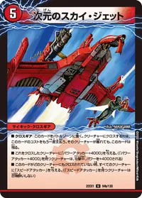 次元のモビル・フォレスト BACK
