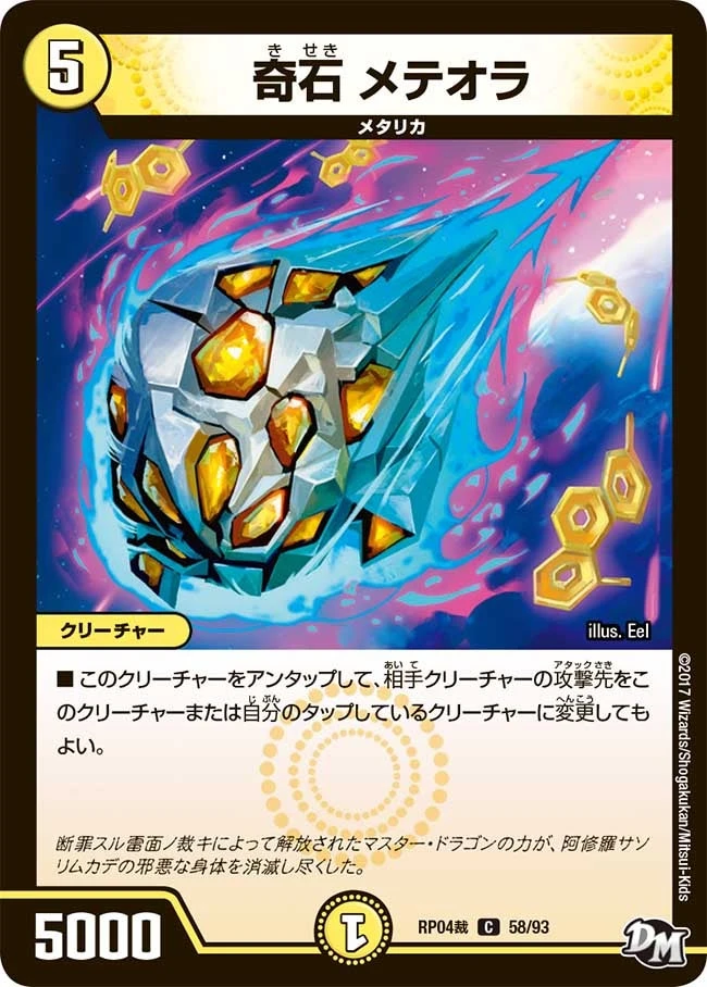 奇石 メテオラ FRONT