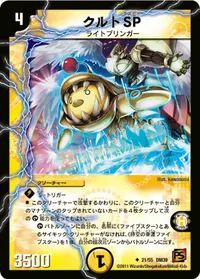 クルトSP (DM39 21/55) - U