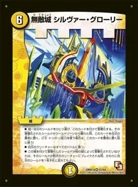 無敵城 シルヴァー・グローリー - バリエーション4