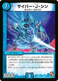 サイバー・J・シン (DMX11 78/84) - -