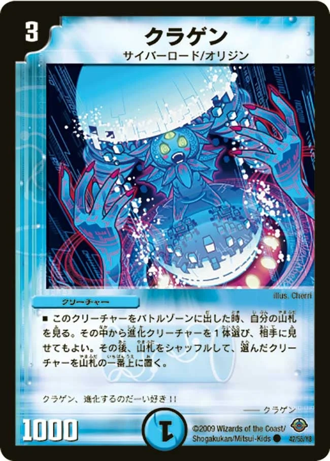 クラゲン (DM33 42/55)