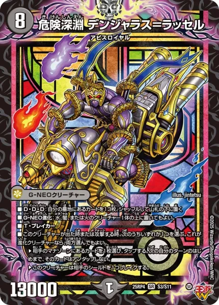 深淵と凶乱の侵略 ブシロード 神バディファイト S-CBT02/CR01 深淵と凶乱の侵略