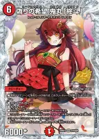 偽りの希望 鬼丸「終斗」 (26RP3 STD㊙︎9) - シークレット