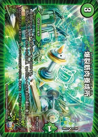 爆裂筋肉養成所 (DMR21 47/94) - U