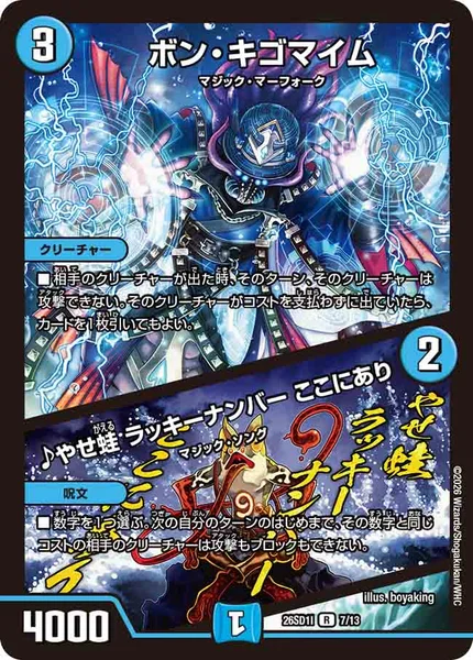 水闇COMPLEX】デッキ解説wiki | デュエル・マスターズ | TCG PORTAL