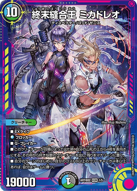 クローデット 神の雷 QR107 ★★★★ キラ デュエルシステムTCG フルアート)轟く雷獣/Thundering Raiju《日本語》【NEO】
