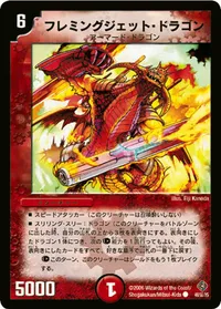 フレミングジェット・ドラゴン - バリエーション4