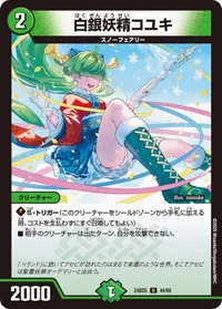 白銀妖精コユキ - バリエーション3