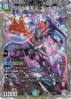 SSS級天災 デッドダムド (25RP4 TR7/TR9) - 銀トレジャー