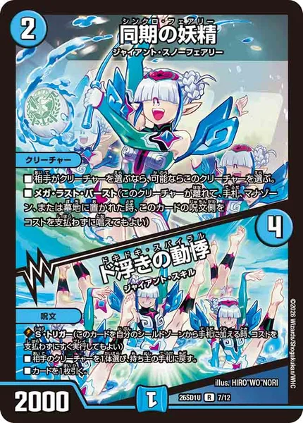 4cダーバンデ】デッキ解説wiki | デュエル・マスターズ | TCG PORTAL