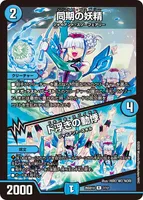 同期の妖精 / ド浮きの動悸 (26SD1U 7/12) - R
