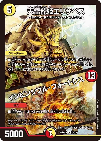 4c清永 | デュエル・マスターズ 投稿デッキ | TCG PORTAL