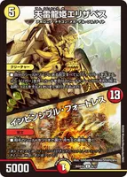 天雷龍姫エリザベス / インビンシブル・フォートレス (26SD1U 9/12) - U