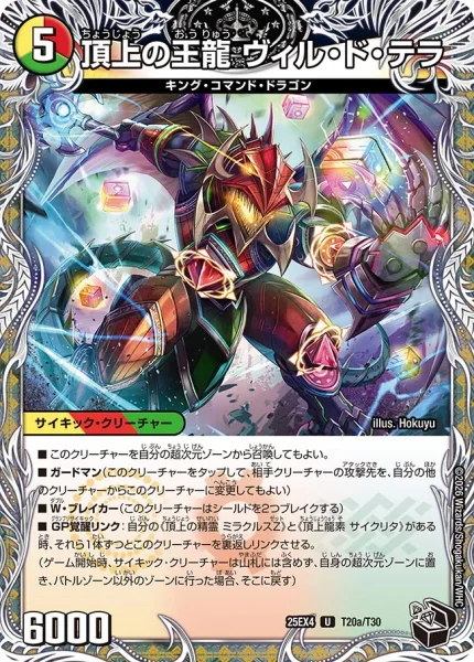 アナカラーフィオナ | デュエル・マスターズ 投稿デッキ | TCG PORTAL