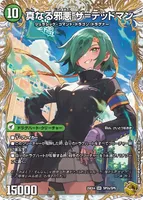 邪帝斧 デッドアックス / 真なる邪悪 ザ＝デッドマン 裏面 (25EX4 SP5/SP5)