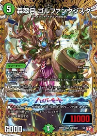 森翠月 ゴルファンタジスタ (DM24RP2 ㊙6/㊙21) - シークレット