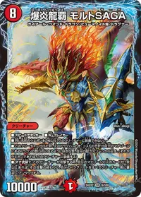 爆炎龍覇 モルトSAGA (DM24EX2 9/100) - SR