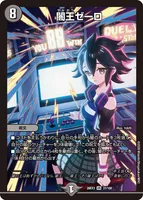 闇王ゼーロ (26EX3 31/100) - VR