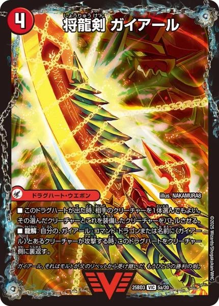 デュエルマスターズ ブレストドラグナー 本日まで 新しいデュエル・マスターズデッキブレストドラグナー | デュエル