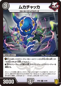 ムカチャッカ (DMRP20 16/95) - R