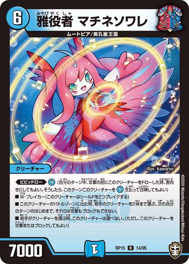 雅役者 マチネソワレ FRONT