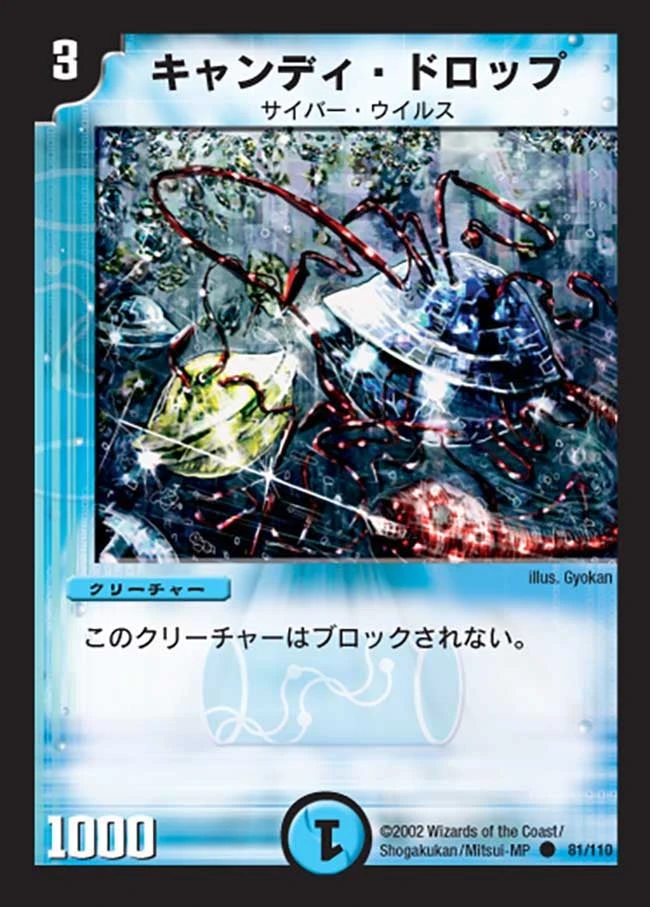 キャンディ・ドロップ FRONT