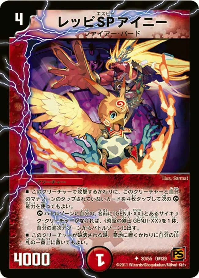 レッピ SP アイニー FRONT