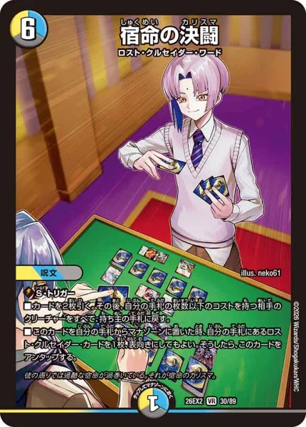 ロストクルセイダー | デュエル・マスターズ 投稿デッキ | TCG PORTAL