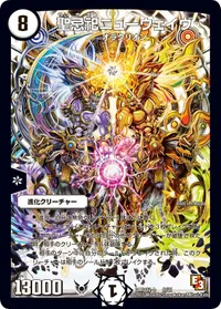 聖忌祀ニューウェイヴ (DMD12 6/21) - -