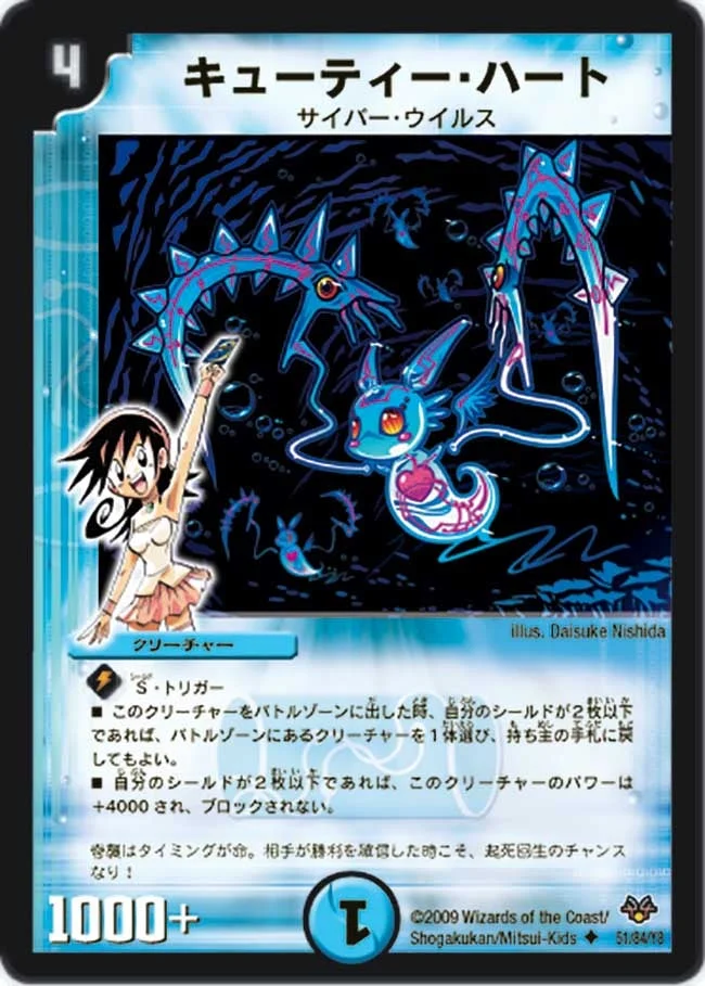 キューティー・ハート (DMC55 51/84)