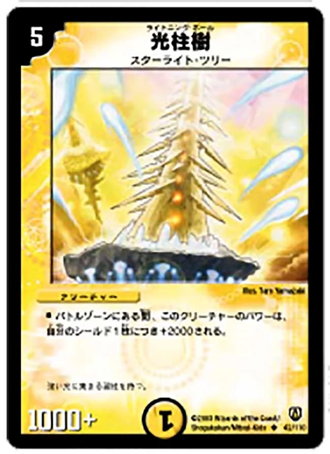 光柱樹 (DM6 42/110)