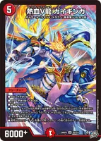 熱闘革命 ガイギンガ クリーチャー PR promo card デュエマ】 熱闘革命 ガイギンガ(P4/Y14) 第14期/プロモ の通販