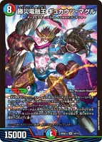 勝災電融王 ギュカウツ・マグル (26SD1J 10/13) - SR