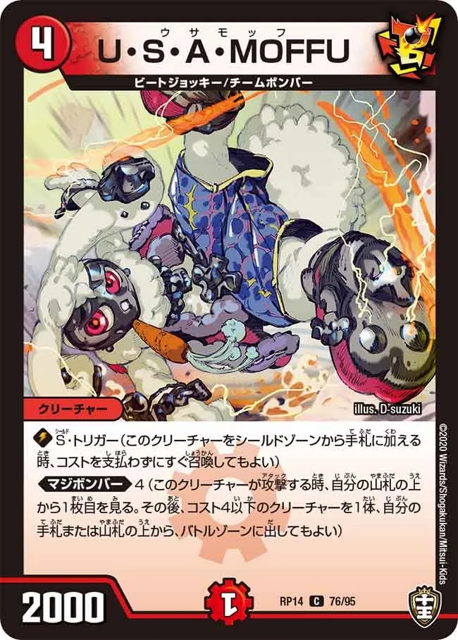 U・S・A・MOFFU (DMRP14 76/95)