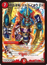 熱血逆転 バトライオウDX (DMPROMOY13 P29/Y13) - -