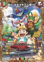 我ら、モモダチ三人衆!!! (26SD1N 3㊙︎/12) - シークレット