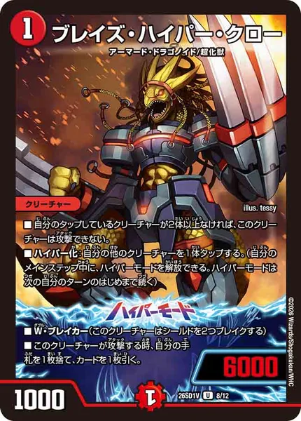 赤緑ギャラクシー | デュエル・マスターズ 投稿デッキ | TCG PORTAL