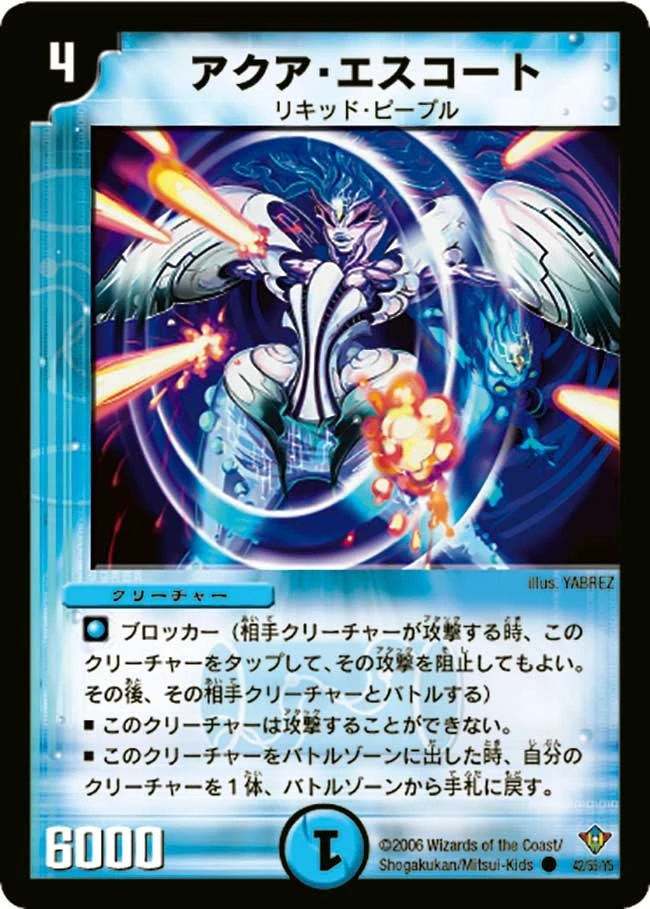 アクア・エスコート FRONT