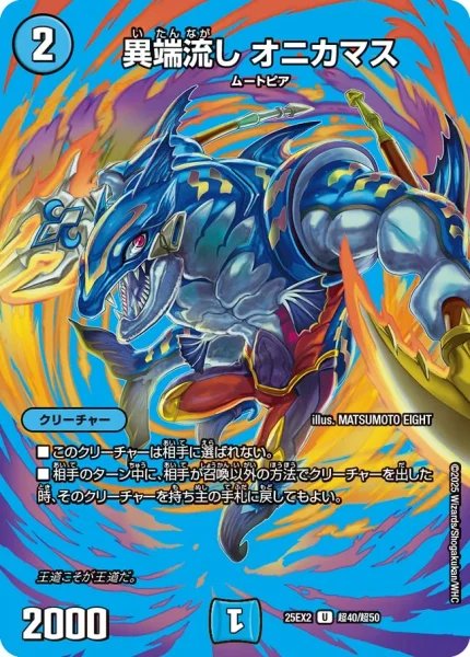 水闇COMPLEX】デッキ解説wiki | デュエル・マスターズ | TCG PORTAL