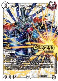 ブラッキング・ザ・ジョニー (DMPROMOY18 P37/Y18) - LEG