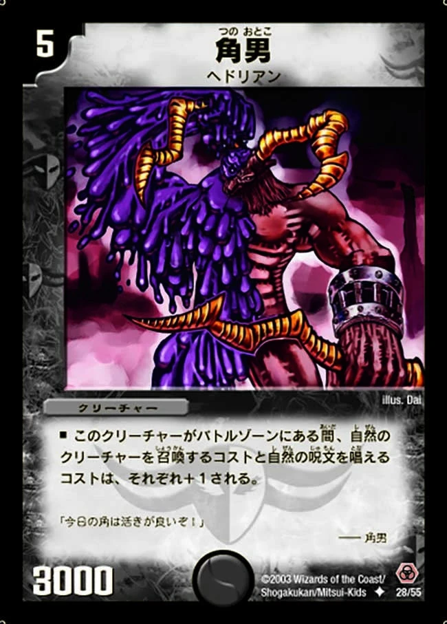 角男 FRONT